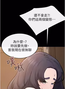 Page 1252 of 继母与继姐 | 繼母與繼姐 1-124 - preview thumbnail