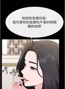 Page 1257 of 继母与继姐 | 繼母與繼姐 1-124 - preview thumbnail