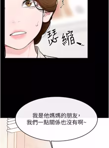 Page 1258 of 继母与继姐 | 繼母與繼姐 1-124 - preview thumbnail