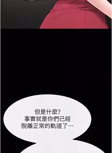 Page 1261 of 继母与继姐 | 繼母與繼姐 1-124 - preview thumbnail