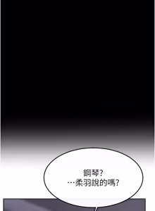 Page 1262 of 继母与继姐 | 繼母與繼姐 1-124 - preview thumbnail