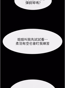 Page 1265 of 继母与继姐 | 繼母與繼姐 1-124 - preview thumbnail