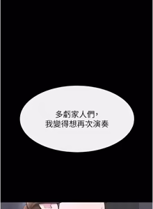 Page 1266 of 继母与继姐 | 繼母與繼姐 1-124 - preview thumbnail