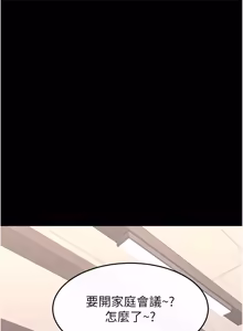 Page 1267 of 继母与继姐 | 繼母與繼姐 1-124 - preview thumbnail