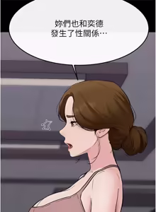 Page 1268 of 继母与继姐 | 繼母與繼姐 1-124 - preview thumbnail