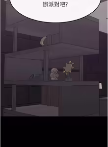 Page 1272 of 继母与继姐 | 繼母與繼姐 1-124 - preview thumbnail