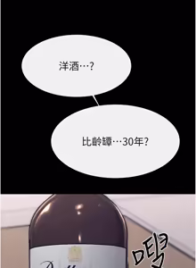 Page 1274 of 继母与继姐 | 繼母與繼姐 1-124 - preview thumbnail