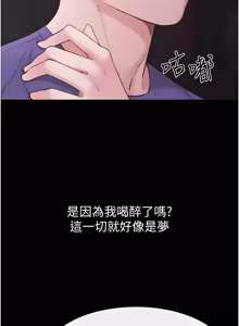 Page 1281 of 继母与继姐 | 繼母與繼姐 1-124 - preview thumbnail