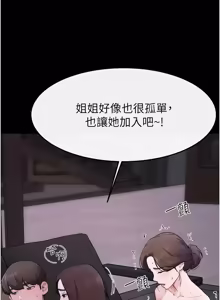Page 1282 of 继母与继姐 | 繼母與繼姐 1-124 - preview thumbnail