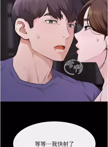 Page 1285 of 继母与继姐 | 繼母與繼姐 1-124 - preview thumbnail