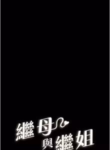 Page 1288 of 继母与继姐 | 繼母與繼姐 1-124 - preview thumbnail