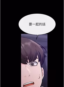 Page 1297 of 继母与继姐 | 繼母與繼姐 1-124 - preview thumbnail