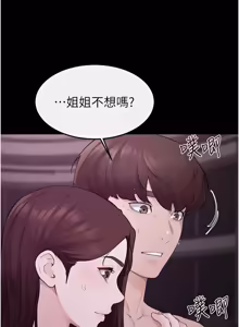 Page 1304 of 继母与继姐 | 繼母與繼姐 1-124 - preview thumbnail