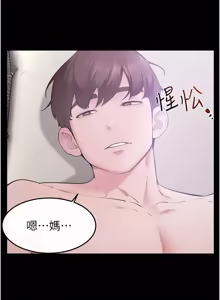 Page 1314 of 继母与继姐 | 繼母與繼姐 1-124 - preview thumbnail