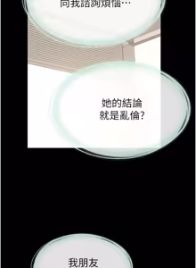 Page 1316 of 继母与继姐 | 繼母與繼姐 1-124 - preview thumbnail