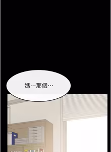 Page 1319 of 继母与继姐 | 繼母與繼姐 1-124 - preview thumbnail