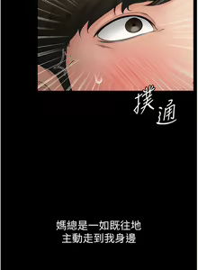 Page 133 of 继母与继姐 | 繼母與繼姐 1-124 - preview thumbnail