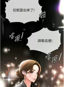 Page 14 of 继母与继姐 | 繼母與繼姐 1-124 - preview thumbnail
