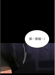 Page 143 of 继母与继姐 | 繼母與繼姐 1-124 - preview thumbnail