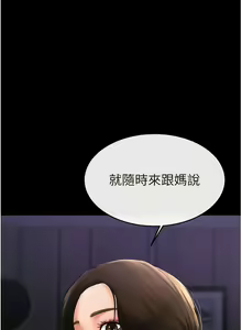 Page 144 of 继母与继姐 | 繼母與繼姐 1-124 - preview thumbnail