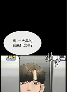 Page 147 of 继母与继姐 | 繼母與繼姐 1-124 - preview thumbnail