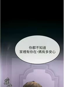 Page 15 of 继母与继姐 | 繼母與繼姐 1-124 - preview thumbnail