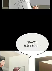 Page 155 of 继母与继姐 | 繼母與繼姐 1-124 - preview thumbnail