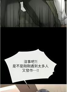 Page 157 of 继母与继姐 | 繼母與繼姐 1-124 - preview thumbnail