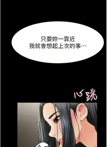 Page 161 of 继母与继姐 | 繼母與繼姐 1-124 - preview thumbnail