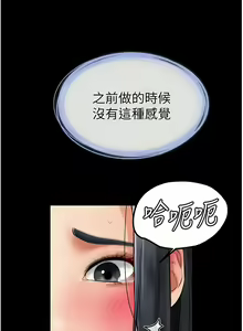 Page 168 of 继母与继姐 | 繼母與繼姐 1-124 - preview thumbnail