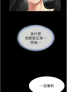 Page 171 of 继母与继姐 | 繼母與繼姐 1-124 - preview thumbnail