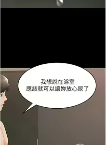 Page 174 of 继母与继姐 | 繼母與繼姐 1-124 - preview thumbnail