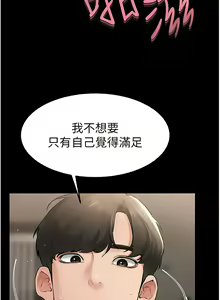 Page 178 of 继母与继姐 | 繼母與繼姐 1-124 - preview thumbnail