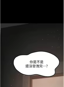 Page 181 of 继母与继姐 | 繼母與繼姐 1-124 - preview thumbnail