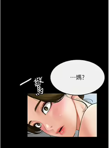 Page 194 of 继母与继姐 | 繼母與繼姐 1-124 - preview thumbnail
