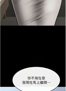 Page 196 of 继母与继姐 | 繼母與繼姐 1-124 - preview thumbnail