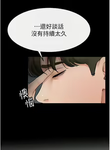 Page 197 of 继母与继姐 | 繼母與繼姐 1-124 - preview thumbnail