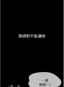 Page 205 of 继母与继姐 | 繼母與繼姐 1-124 - preview thumbnail