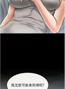 Page 211 of 继母与继姐 | 繼母與繼姐 1-124 - preview thumbnail
