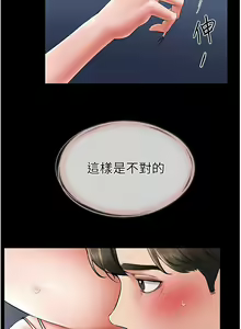 Page 214 of 继母与继姐 | 繼母與繼姐 1-124 - preview thumbnail