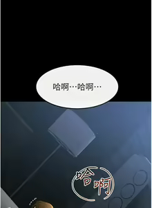 Page 227 of 继母与继姐 | 繼母與繼姐 1-124 - preview thumbnail