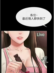 Page 233 of 继母与继姐 | 繼母與繼姐 1-124 - preview thumbnail