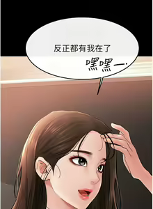 Page 235 of 继母与继姐 | 繼母與繼姐 1-124 - preview thumbnail