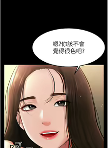 Page 241 of 继母与继姐 | 繼母與繼姐 1-124 - preview thumbnail