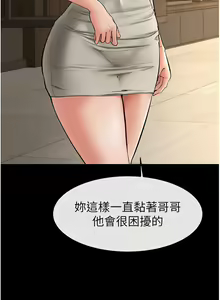 Page 242 of 继母与继姐 | 繼母與繼姐 1-124 - preview thumbnail