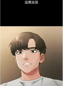 Page 243 of 继母与继姐 | 繼母與繼姐 1-124 - preview thumbnail