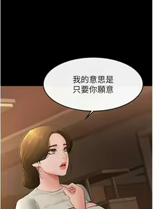 Page 245 of 继母与继姐 | 繼母與繼姐 1-124 - preview thumbnail