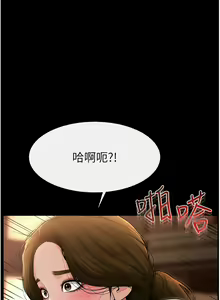 Page 256 of 继母与继姐 | 繼母與繼姐 1-124 - preview thumbnail