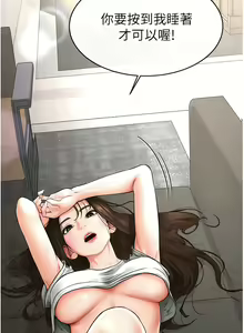 Page 26 of 继母与继姐 | 繼母與繼姐 1-124 - preview thumbnail