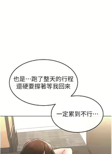 Page 27 of 继母与继姐 | 繼母與繼姐 1-124 - preview thumbnail